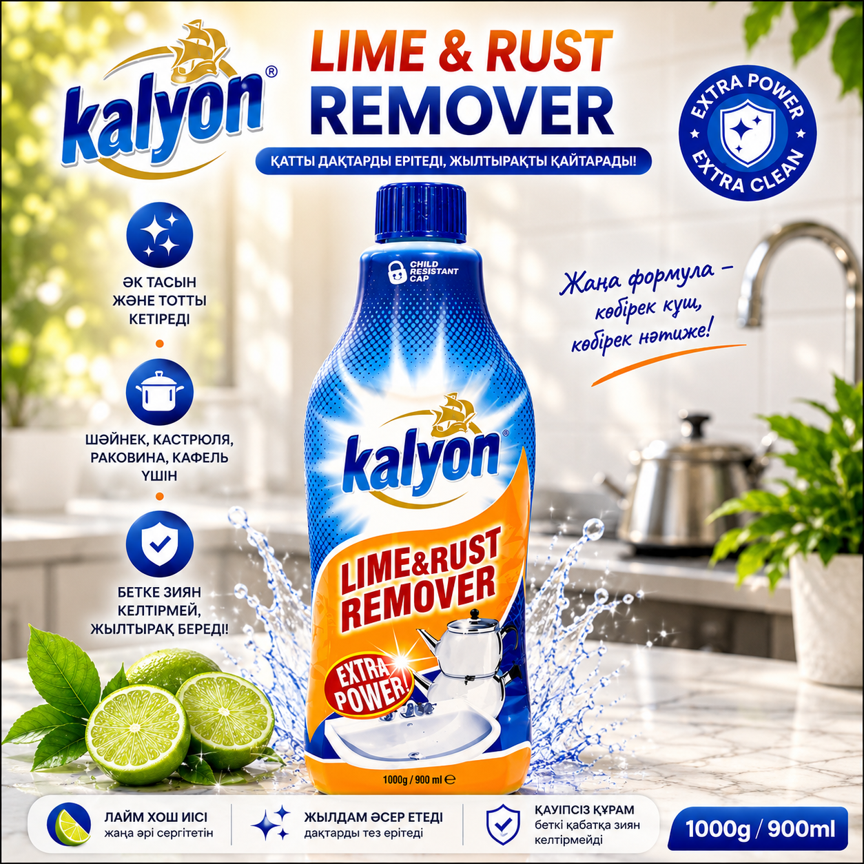 Жидкость KALYON Lime&Rust Remover 900 мл