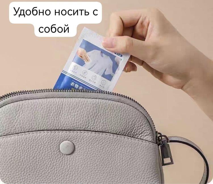 Влажные салфетки Пятновыводящие, 20 шт