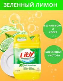 Жидкое средство для мытья посуды Liby, 1,5 л