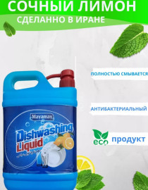 Жидкое средство для мытья посуды Mayamay, 1,5 л