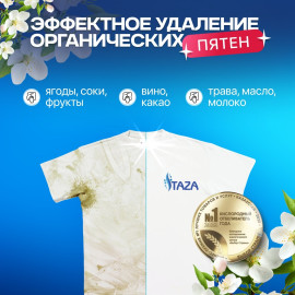 TAZA отбеливатель-пятновыводитель кислородный 500 г (оргинал)