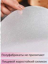 Коврик Многоразовая
