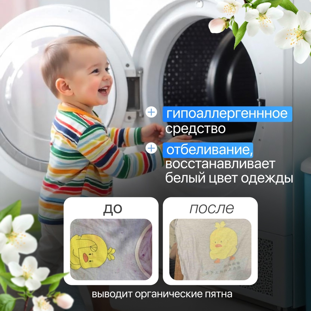 TAZA отбеливатель-пятновыводитель кислородный 500 г (оргинал)
