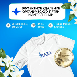 TAZA отбеливатель-пятновыводитель 1 кг