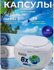 Капсулы для стирки 8x Clean 4 в 1, 36 штук