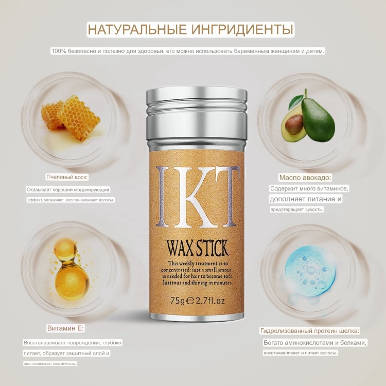 IKT Wax Stick воск средняя фиксация 75 г