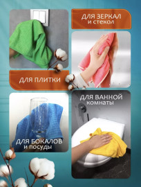 Тряпка Корейские универсальные салфетки для уборки 4 шт, микрофибра