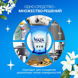 TAZA отбеливатель-пятновыводитель кислородный 500 г (оргинал)