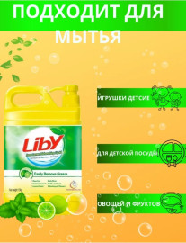 Жидкое средство для мытья посуды Liby, 1,5 л