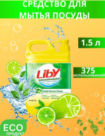 Жидкое средство для мытья посуды Liby, 1,5 л